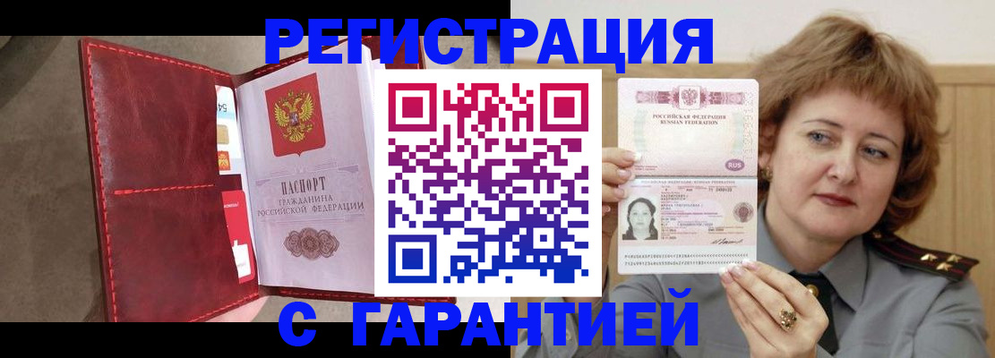 временная регистрация в Приозерске