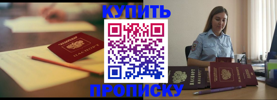 прописка гарантия в Приозерске